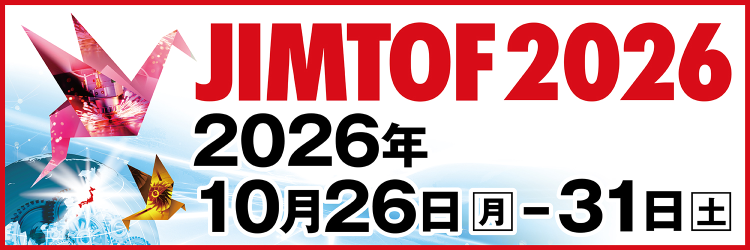JIMTOF2026出展のお知らせ